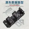 Adecuado para Trumpchi Modelos 2020 Gs4 Ga4 Gm6 Interruptor de Elevalunas Eléctrico 82270-03Ard Modelos 19-21 Gs5
