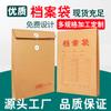 Bolsa para Documentos A4 de Papel Kraft Bolsa para Contratos de Licitación Pulpa de Madera Engrosada Tamaño Grande Ensanchada Bolsas para Archivos al por Mayor Producción