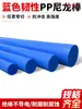 Haste de Nylon PP Azul Haste de Plástico Manga de Engrenagem Pino Material Resistente ao Desgaste Alta Dureza Pa6 Haste Azul Diâmetro 506