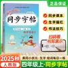 26 Caderno de Prática de Escrita Sincronizada Pequeno Campeão de Huanggang para Outono, para as Séries 1-6, Caderno de Prática de Língua Chinesa para Professores, Volumes Superior e Inferior