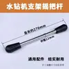 Sonda de perfuração de engenharia, suporte de sonda de perfuração de água, manivela, haste de suporte, parafuso, máquina de perfuração diamantada, braço da manivela, acessórios da haste da manivela