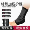 Tobillera Tejida Deportiva Nylon Elástico en Cuatro Direcciones Tobillo Anti-Esguince Equipo de Protección Correr Fitness Deporte Tobillera para Hombres y Mujeres