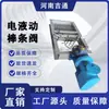 Válvula de Compuerta de Vástago Eléctrica e Hidráulica Lb-I Vástago de 30 o 40 mm Válvula de Vástago Manual de Doble Apertura Válvula de Vástago Eléctrica e Hidráulica