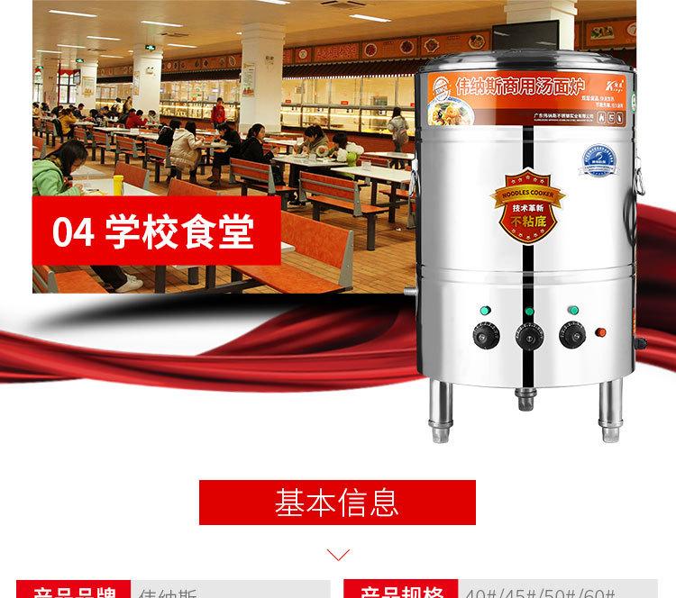 电热型煮面炉4_12.jpg