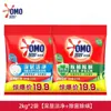Omo Bolsa Grande de 2 kg Detergente para Ropa con Enzimas Elimina Bacterias y Ácaros, Limpieza Profunda, Fragancia Duradera, Uso Doméstico, No Daña las Manos, Económico