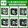 Ventoinha de Resfriamento Dc4007 6025 8025 12V24V48V Inversor de Umidificador Ventoinha DC à Prova d'Água