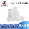 4-2.8 columna recta de nylon espaciador hueco columna espaciadora de plástico columna alta cuerpo redondo columna de aislamiento columna de aislamiento placa de PC