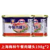 Carne enlatada para almuerzo Shanghai Meilin 340G/198G Carne lista para comer para Hot Pot, fideos instantáneos y sándwiches