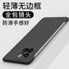 Para Capa de Celular Xiaomi civi4Pro Cor Sólida Sem Bordas Ultra Fina Fosca Capa Dura Civi Dissipação de Calor Proteção Anti-queda