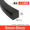 Tiras de Goma Densa EPDM, Tiras de Sellado Marinas, Tiras de Sellado Sólido EPDM Resistentes a la Corrosión y al Desgaste, Tiras Cuadradas, Tiras Planas