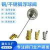Válvula boia de alto fluxo ajustável para tanques de água, caixas d'água e piscinas, feita de latão com núcleo cerâmico de abertura rápida, disponível nos tamanhos DN15, 20, 25, 40, 50
