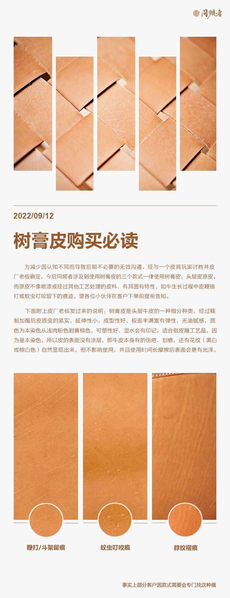 书膏皮须知
