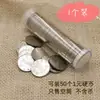 Caja de almacenamiento de monedas, colección de monedas conmemorativas, portamonedas redondo pequeño de 1 yuan, juego de 50 piezas, portamonedas, anti-oxidación, portamonedas redondo transparente