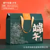 Cajas de Empaque para el Festival del Bote del Dragón Estilo Chino 2026, Cajas de Regalo Vacías, Cajas de Empaque para Zongzi, Disponibles en Stock