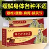 Venta al por mayor del fabricante Yao Benren Ungüento Transdérmico Hua Tuo de Yunnan para el dolor de cuello, hombro, cintura, pierna y articulación de la rodilla, directamente de fábrica