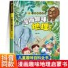Cómic Pequeñas Cuatro Puertas 1000 Preguntas Auténtico Iluminación Divertida para Estudiantes de Primaria Conocimiento de Ciencia Popular Completamente Cubierto Libros Que Se Pueden Entender de un Vistazo