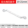 Chave Torx de Cabeça Dupla, ferramenta de chave de dupla finalidade, chave de uso duplo para óculos, reparo automotivo, reparo de máquinas, ferramenta de chave de hardware de manutenção