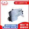 Exclusivo para o eBay, adequado para exportação de comércio exterior, peças de radiador para carro Land Rover LR094178