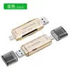 Lector de tarjetas USB 3.0 tipo C SD TF doble cabezal dos en uno para teléfono móvil lector de tarjetas multifunción computadora tableta