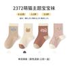 Xuwei/Meisiyuan 2026 Nuevo Producto Fuera de Línea Calcetines para Niños Calcetines de Algodón Primavera y Otoño Calcetines para Bebé Empacados Individualmente