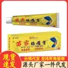 Fabricante Atacado Miao Sanshu Miaojia Creme para Dor no Joelho 20g Dropshipping