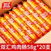Salsicha de Presunto Shuanghui Salsicha de Frango 70g/Unidade Companhia para Macarrão Instantâneo Pronta para Comer Salsicha de Amido Lanche de Salsicha Grelhada Petisco para Dormitório