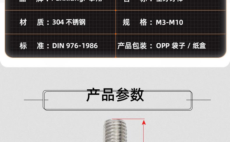 304不锈钢全牙牙棒_03_12.jpg