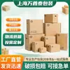 Cajas de cartón personalizadas transfronterizas para exportación, cajas de embalaje engrosadas, cajas de cartón para embalaje de logística exprés, cajas exprés hechas a medida