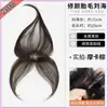 Pelusa de Cabello Flequillo Ocho Caracteres Pieza de Peluca Línea de Cabello Frontal Femenina Parche para la Frente Natural y Ligero Cabello Real Pieza de Repuesto Esponjosa