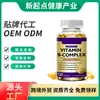 Cápsulas de Goma Venda Quente Transfronteiriça Gotas Pó de Proteína Vitamina B Cápsulas de Biotina Biotina Oem