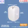 Yitongtianxia Balde Plástico Quadrado Azul 20L Resistente a Ácido e Alcalino, Resistente à Pressão, para Produtos Químicos, Empilhável, Resistente a Quedas, Grau Industrial de HDPE