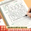 Cuaderno de Práctica de Lectura China para Escuela Secundaria Libro de Caligrafía con Pluma Dura para Calcar Acumulación de Elementos de Composición Cuaderno de Práctica de Control de Lápiz
