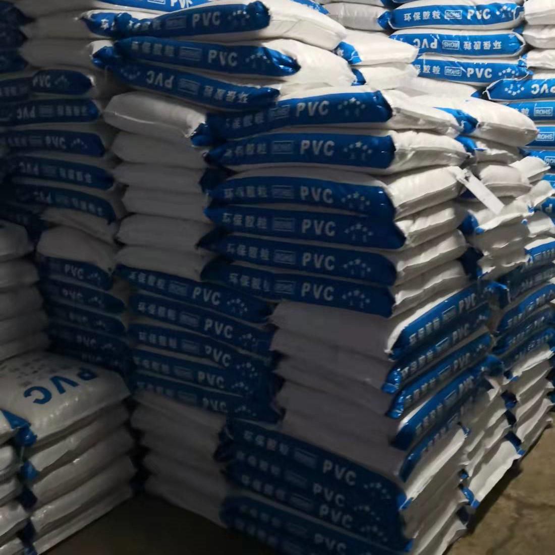 pvc塑料