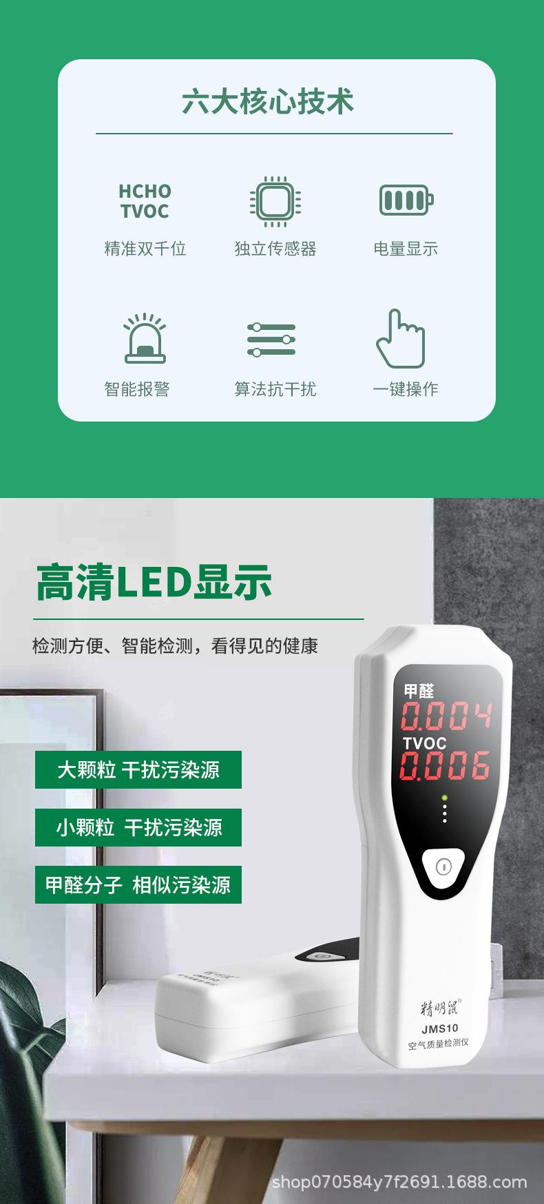 JMS10中文详情v1_02.jpg