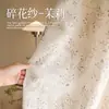 Las Cortinas de Gasa de Lino Son Translúcidas pero No Transparentes, con una Estética de Estilo Canción y un Diseño Floral Pastoral, Presentando Flores de Jazmín, Hechas de Algodón y Lino