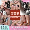 Colección de explosiones de Halloween, uñas postizas, parches para uñas, uñas postizas transfronterizas