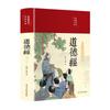 Libros clásicos chinos pintados al por mayor Analectas de Confucio Sutra moral caligrafía El arte de la guerra de Sun Tzu poesía Tang y Song libros de literatura