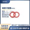 O-Ring de Silicone Vermelho Diâmetro Externo 7*Diâmetro do Fio 2mm