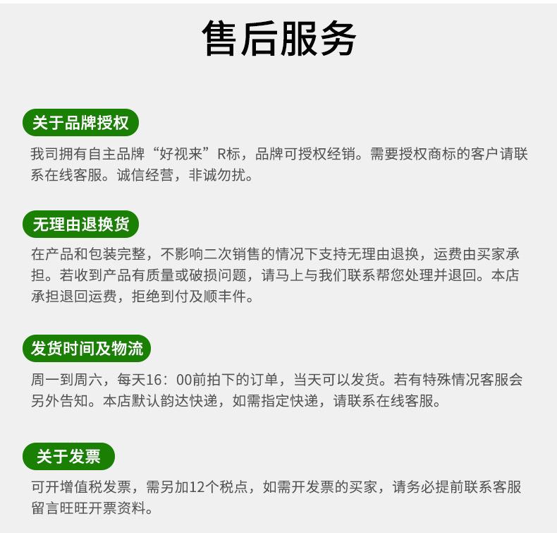 台灯 售后服务.jpg