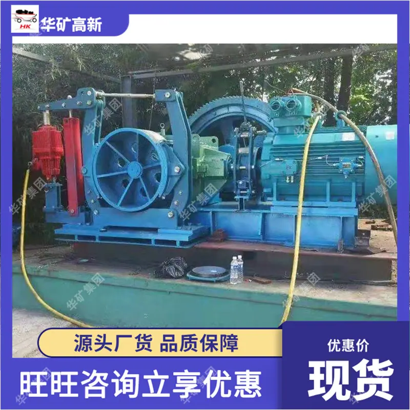 无极绳绞车01_wps图片