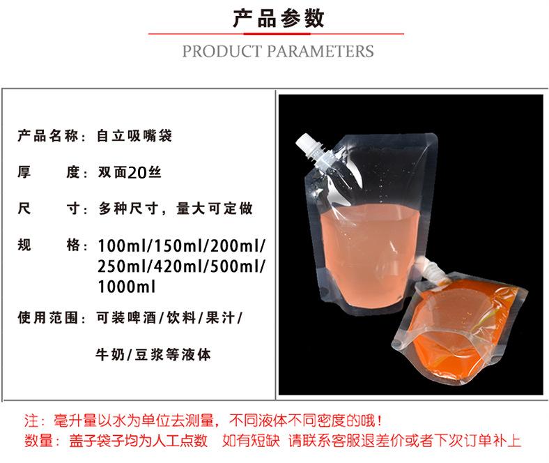 吸嘴袋详情5.png