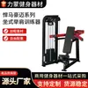 Equipamento de Fitness Equipamento de Academia Hammer Strength Máquina com Carga de Placas Levantamento Vertical de Ombros Treinador de Core Uso Doméstico Hammer Strength