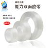 Cinta Nanomi Cinta Acrílica de Doble Cara Lavable Pegatina de Cinta Nanomi de Doble Cara Transparente Sin Costuras Cinta Mágica