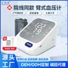 Esfigmomanómetro electrónico de mano y brazo Lan Shunkang, medidor de presión arterial con transmisión de voz inteligente para el hogar, medidor de presión arterial puntual