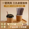 Popotes Desechables para Café al por Mayor, Popotes de Plástico de Tres Agujeros, Agitadores Comerciales para Té de Leche, 100 Piezas/Paquete, Empaquetados Individualmente