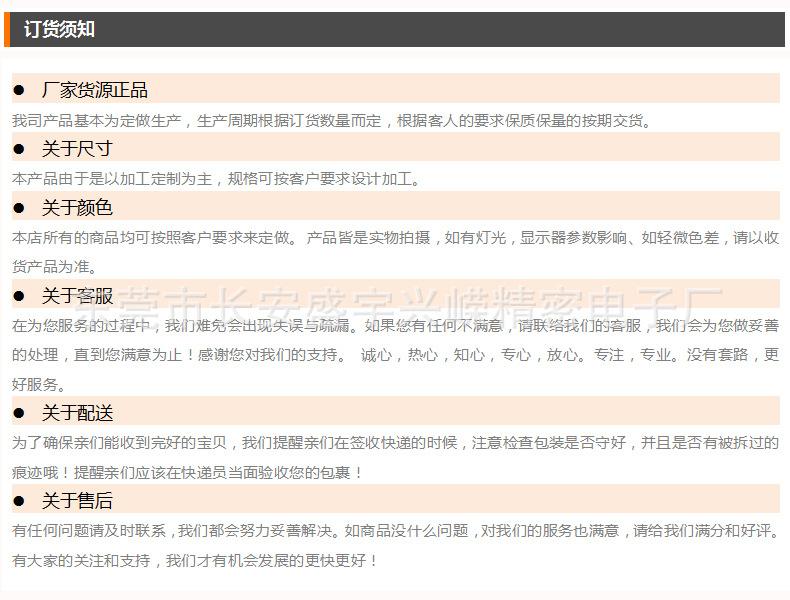 模版订货须知.jpg