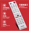 Control remoto de TV multifunción mejorado con escaneo universal de código QR y video de aprendizaje