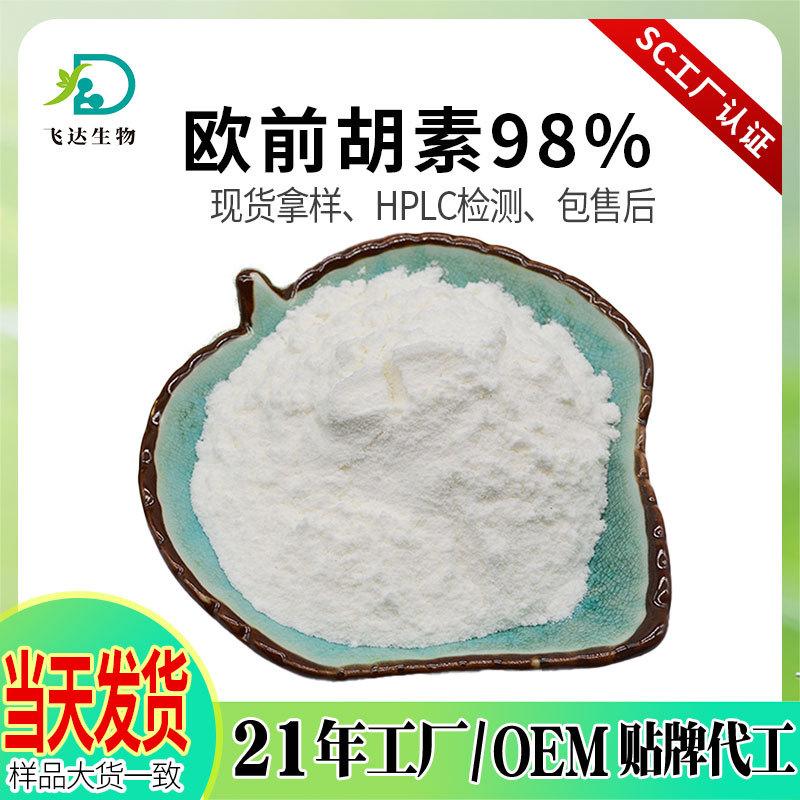 欧前胡素-实商店