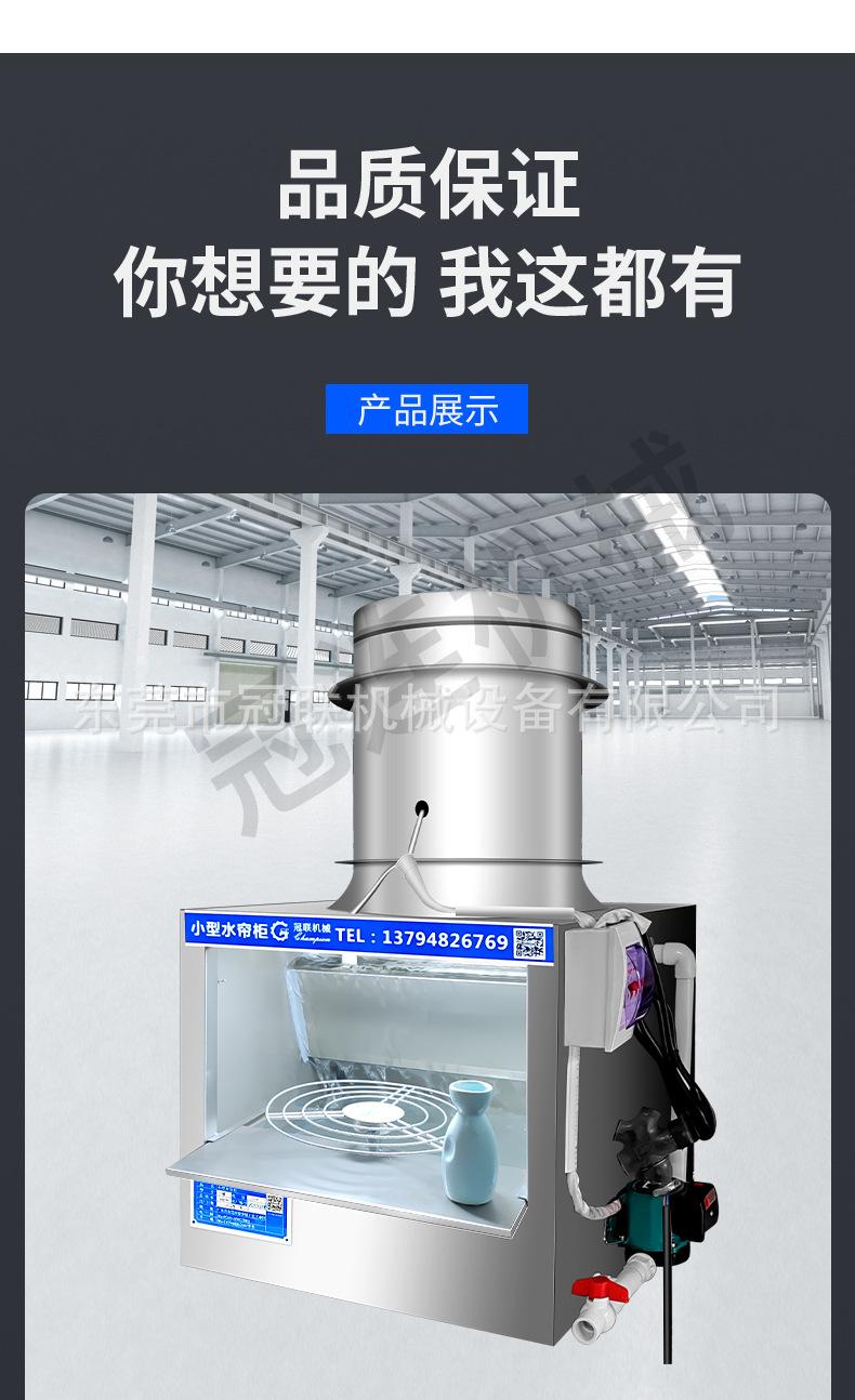 喷涂水帘箱-(3)(2)_14.jpg