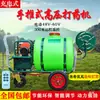 Nuevo Modelo 2025 Aspersor Eléctrico para Pesticidas, de Alta Presión, Empuje Manual Agrícola, Control Remoto, Aspersor Ajustable para Granjas